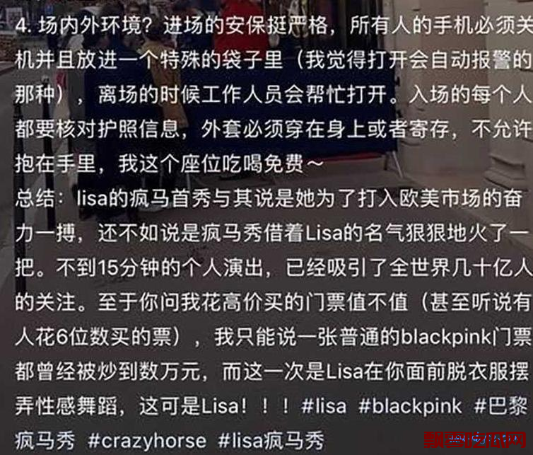 lisa疯马秀视频是什么怎么回事（杨颖为什么要去法国看脱衣舞？）