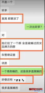 抖音千万网红国岳夫妇 被曝睡品牌方美女还不给坑位 老板娘亲自对接结果又被睡！(抖音千万网红国岳夫妇潜规则)