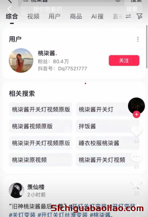 桃柒酱舞蹈视频曝光，吃瓜网友：这舞蹈太魔性了！