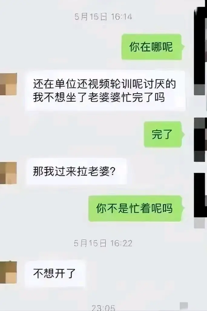 气象局长出轨丑闻！吃瓜群众围观聊天记录大揭秘！