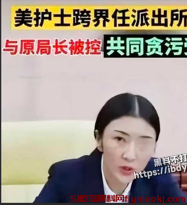 瓜田里的官场丑闻！揭秘权色交易，看女官员如何一步步走向毁灭