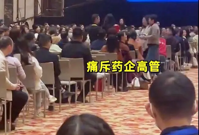 武汉医学会议女子大闹学术年会，现场爆料被白嫖14年！(武汉医学会议女子为什么大闹学术年会)