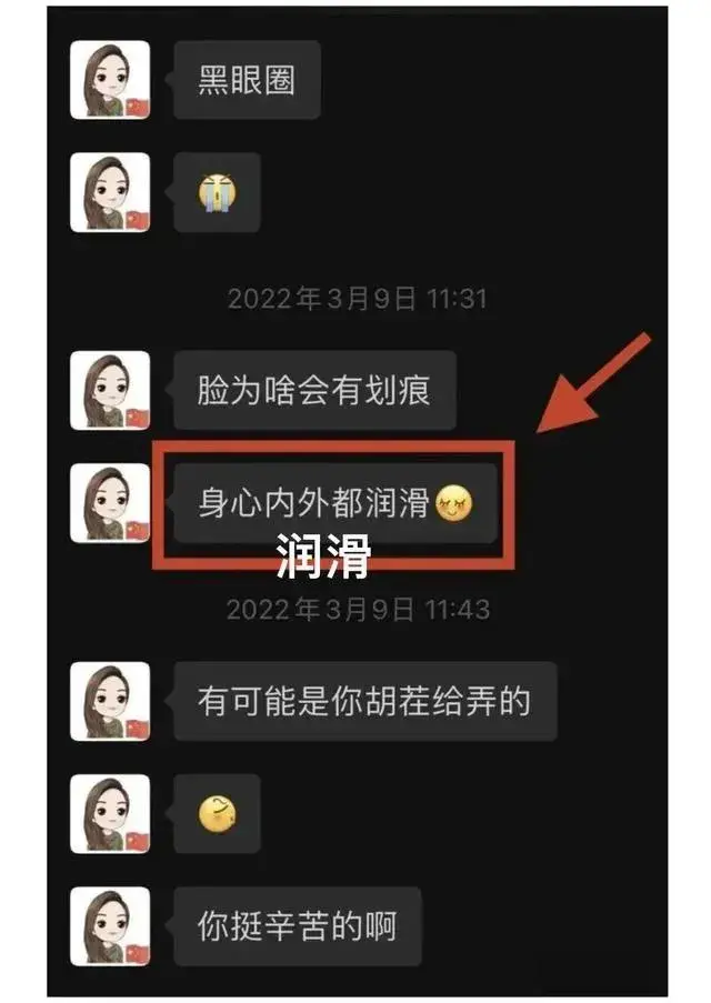 长沙女局长遭遇网络风波，与男网友聊天记录被广泛传播