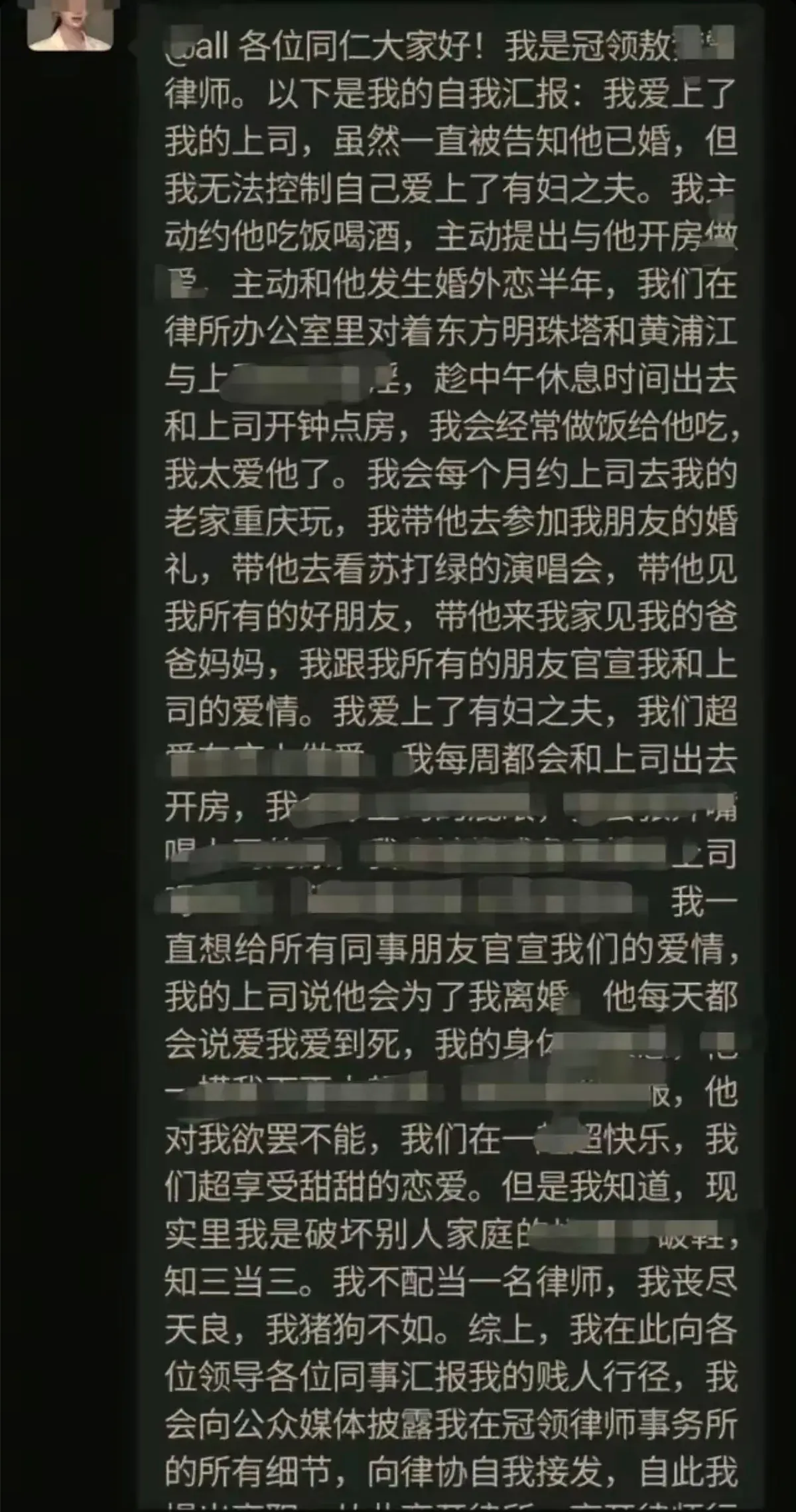 劲爆消息！上海女律师出轨上司，不雅视频流出，吃瓜群众速来！