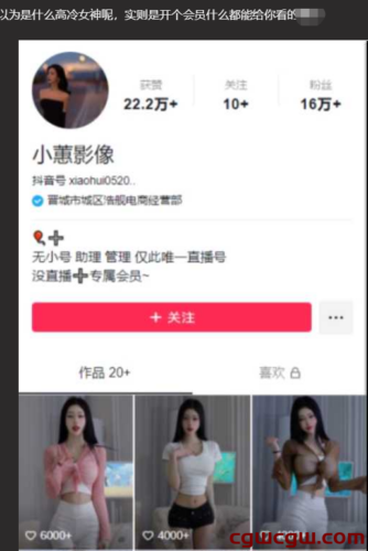 揭开抖音女神小蕙的神秘面纱，会员内容令人咋舌！