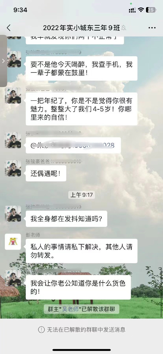 莆田家长群不雅视频后续来了！吃瓜网友：小三照片果然不一般