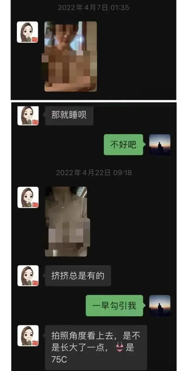 长沙女局长遭遇网络风波，与男网友聊天记录被广泛传播