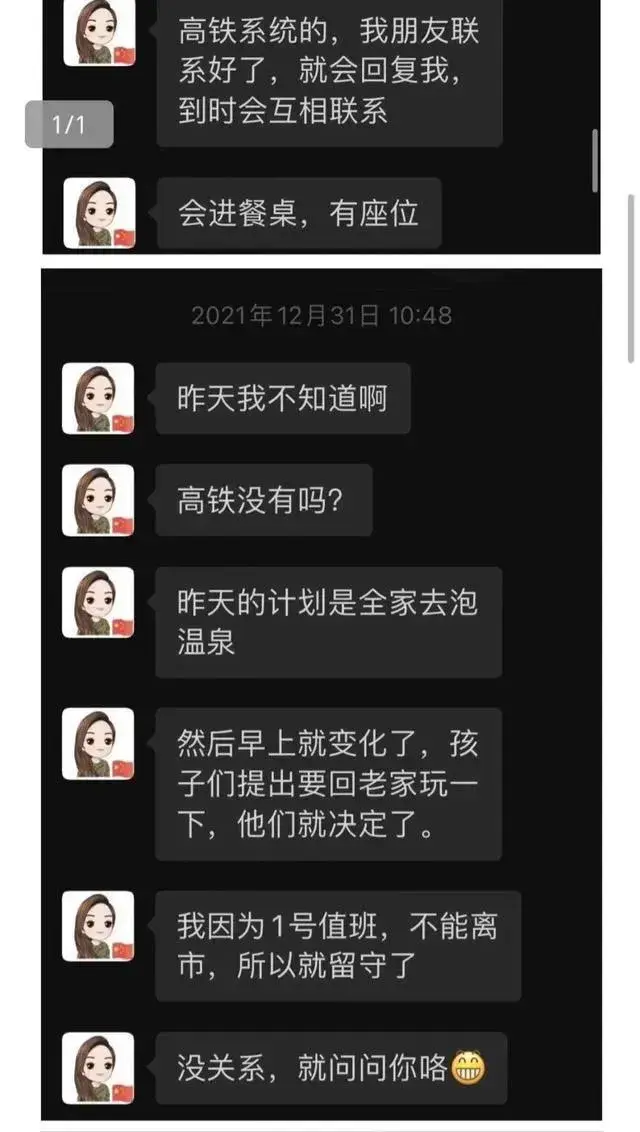 长沙女局长遭遇网络风波，与男网友聊天记录被广泛传播