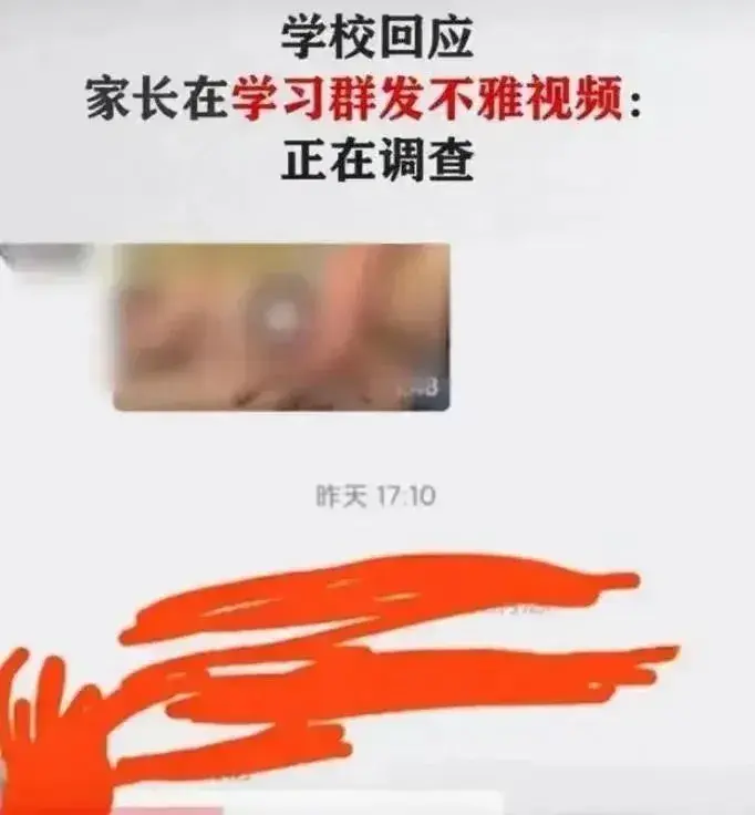 莆田家长群不雅视频后续来了！吃瓜网友：小三照片果然不一般