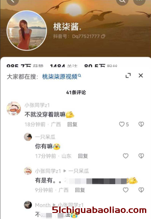 桃柒酱舞蹈视频曝光，吃瓜网友：这舞蹈太魔性了！