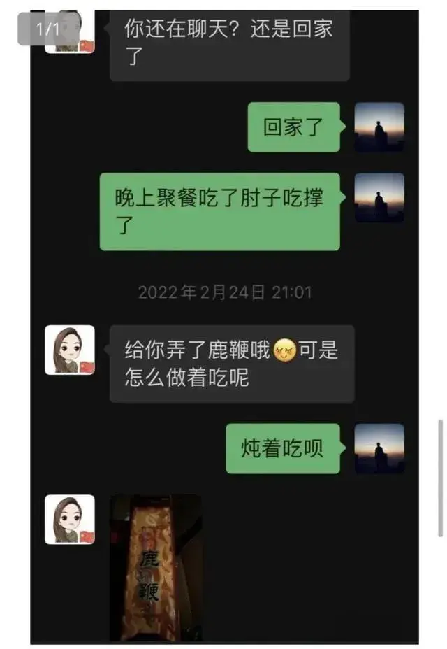 长沙女局长遭遇网络风波，与男网友聊天记录被广泛传播