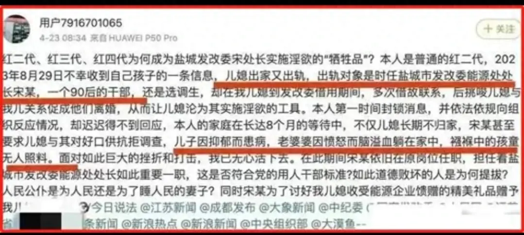 江苏90后干部出轨女下属丑闻曝光，网友直呼辣眼