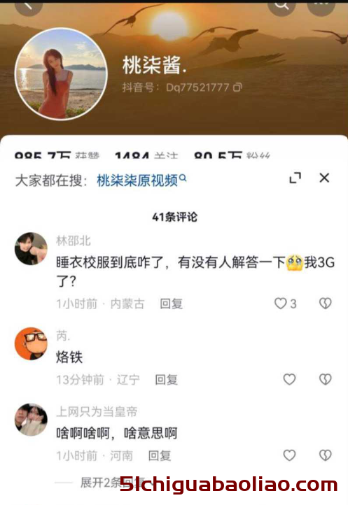 桃柒酱舞蹈视频曝光，吃瓜网友：这舞蹈太魔性了！