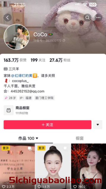 吃瓜了！22名女主播联名爆料，大小杨哥涉嫌强奸，视频疯传！