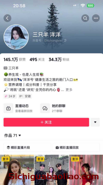 吃瓜了！22名女主播联名爆料，大小杨哥涉嫌强奸，视频疯传！