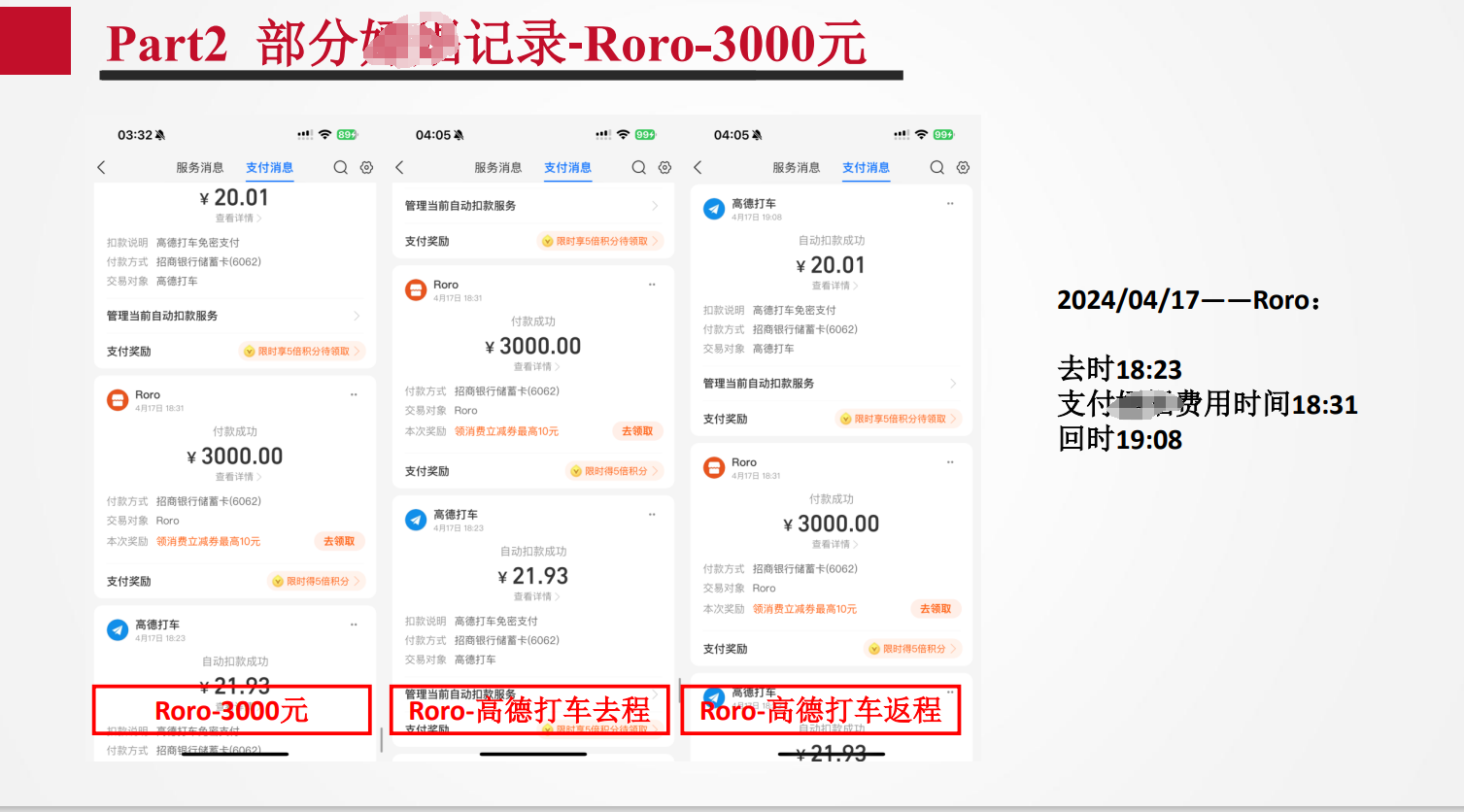 惊爆！吃瓜事件再升级，银行管培生丑闻被58页PPT揭秘