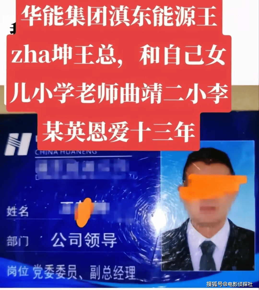 惊！女老师与男家长长达13年不伦之恋，聊天记录曝光甜蜜称呼“哥哥”