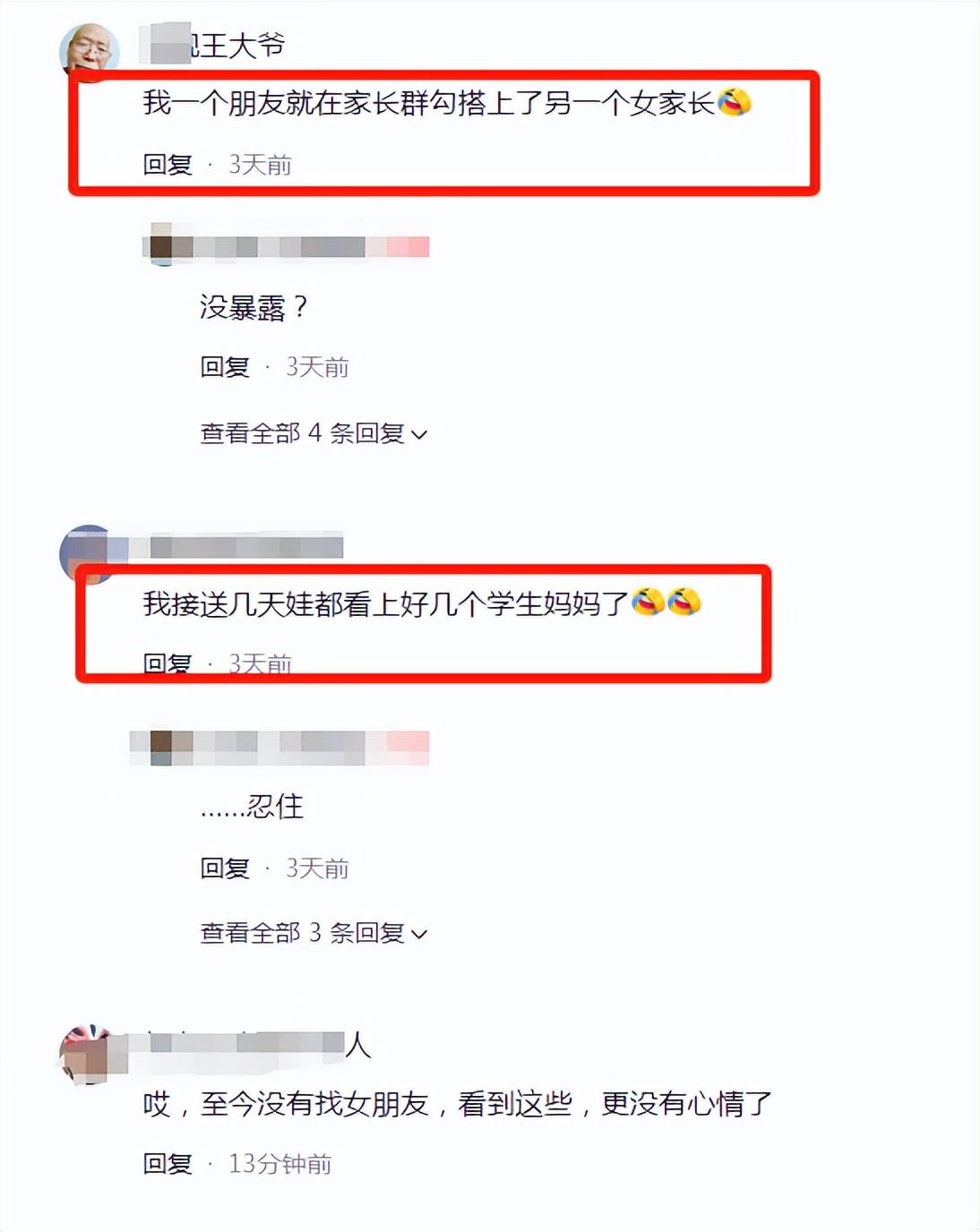 莆田家长群不雅视频后续来了！吃瓜网友：小三照片果然不一般