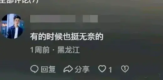 气象局长出轨丑闻！吃瓜群众围观聊天记录大揭秘！