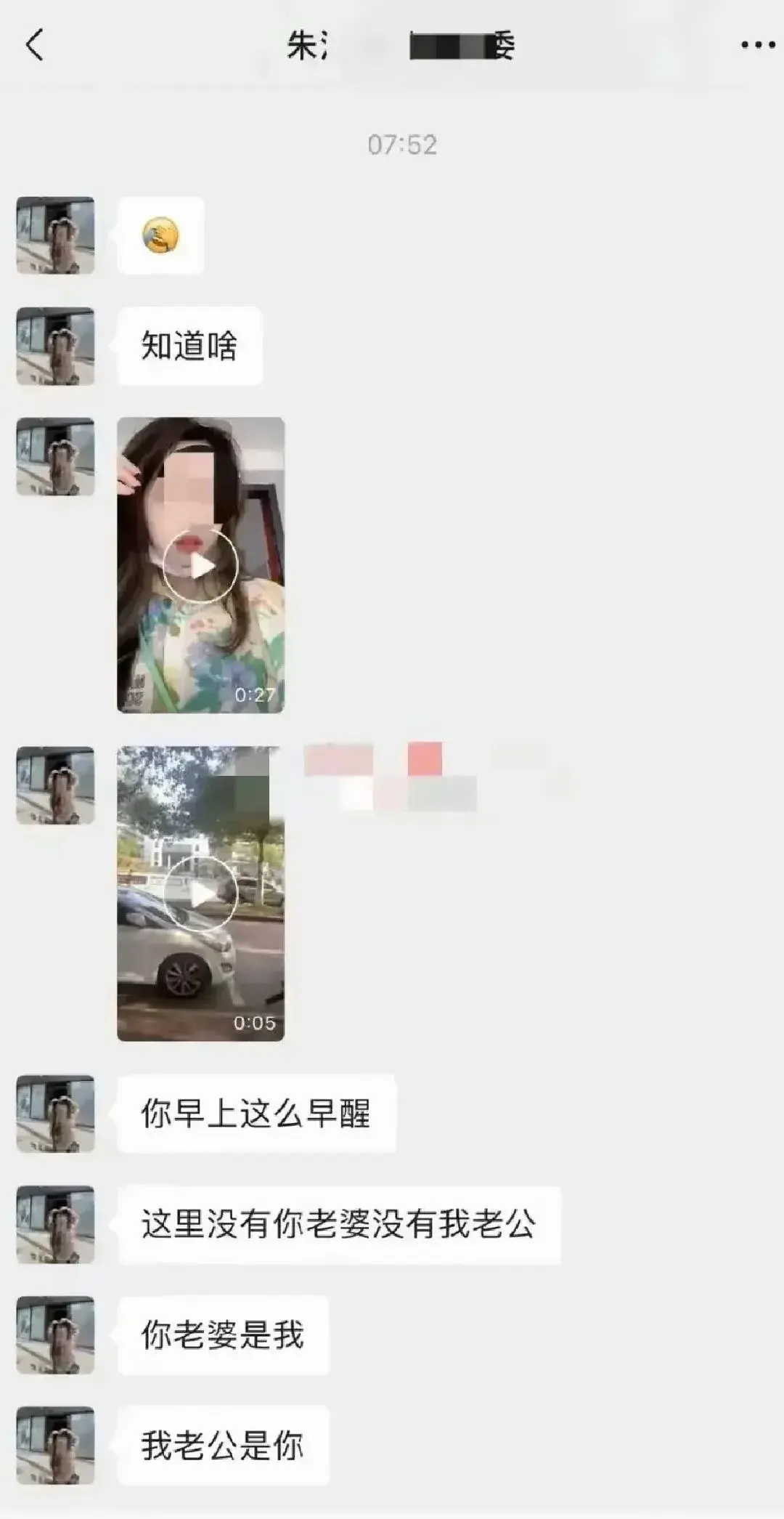 莆田家长群不雅视频后续来了！吃瓜网友：小三照片果然不一般