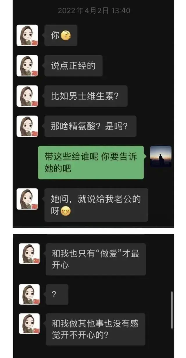 长沙女局长遭遇网络风波，与男网友聊天记录被广泛传播