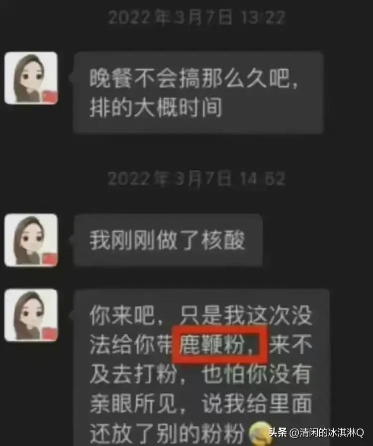 长沙女干部出轨事件引热议：聊天记录不忍直视！