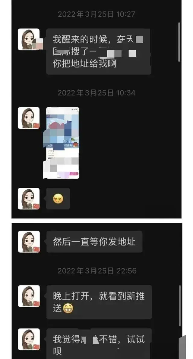 长沙女局长遭遇网络风波，与男网友聊天记录被广泛传播