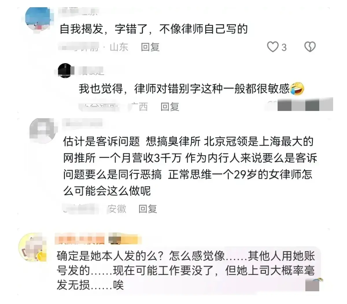 劲爆消息！上海女律师出轨上司，不雅视频流出，吃瓜群众速来！