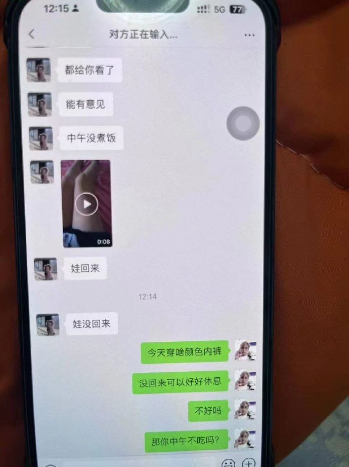 莆田家长群不雅视频后续来了！吃瓜网友：小三照片果然不一般