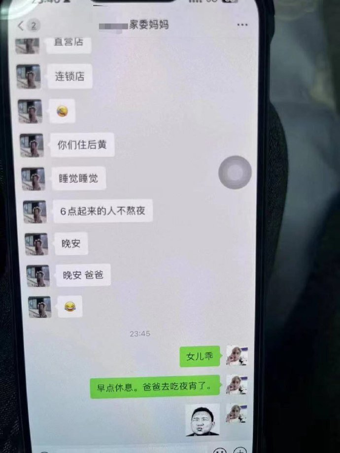 莆田家长群不雅视频后续来了！吃瓜网友：小三照片果然不一般